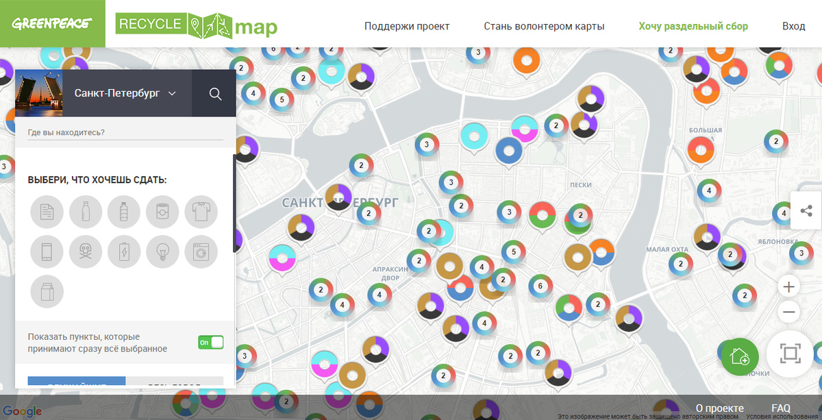 Скриншот сайта recyclemap.ru