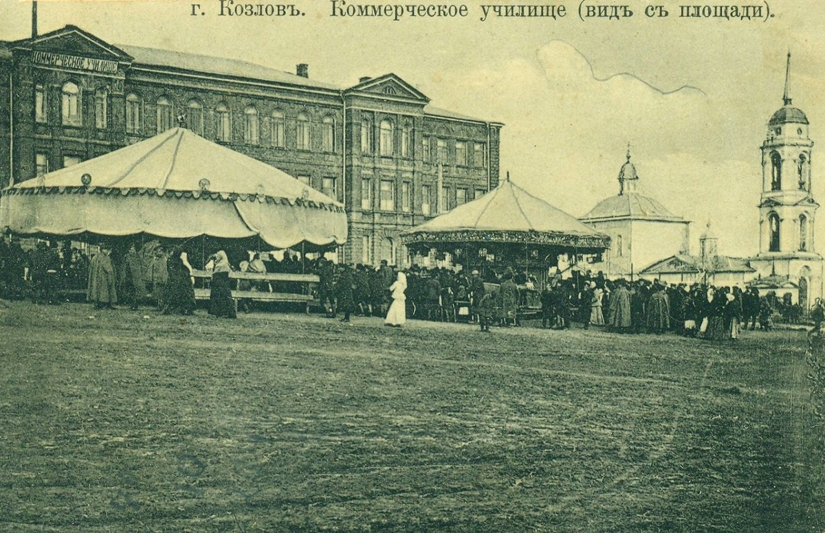 Базарная площадь и Коммерческое училище