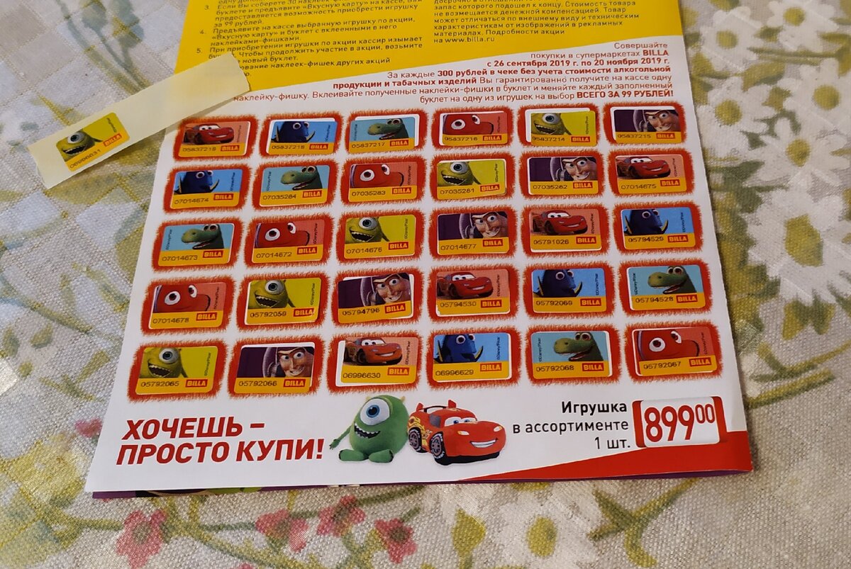 Наклейки