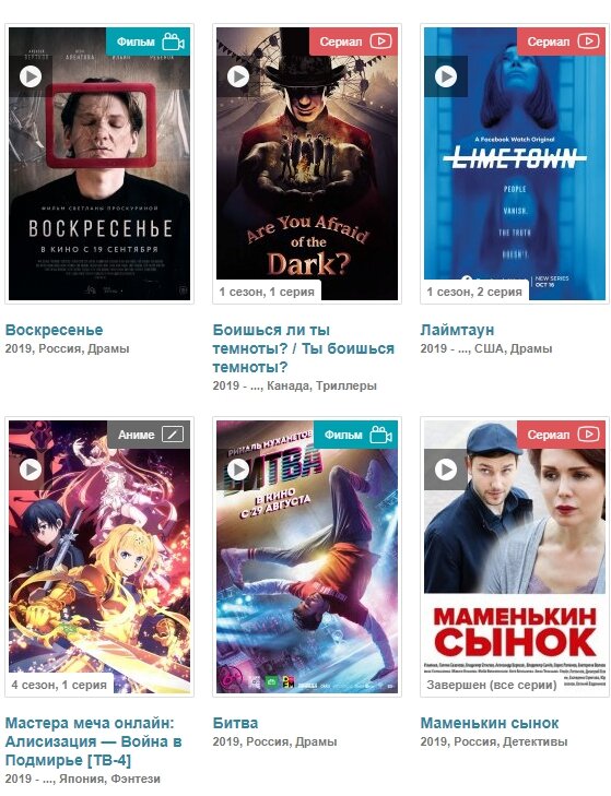 Фильмы онлайн