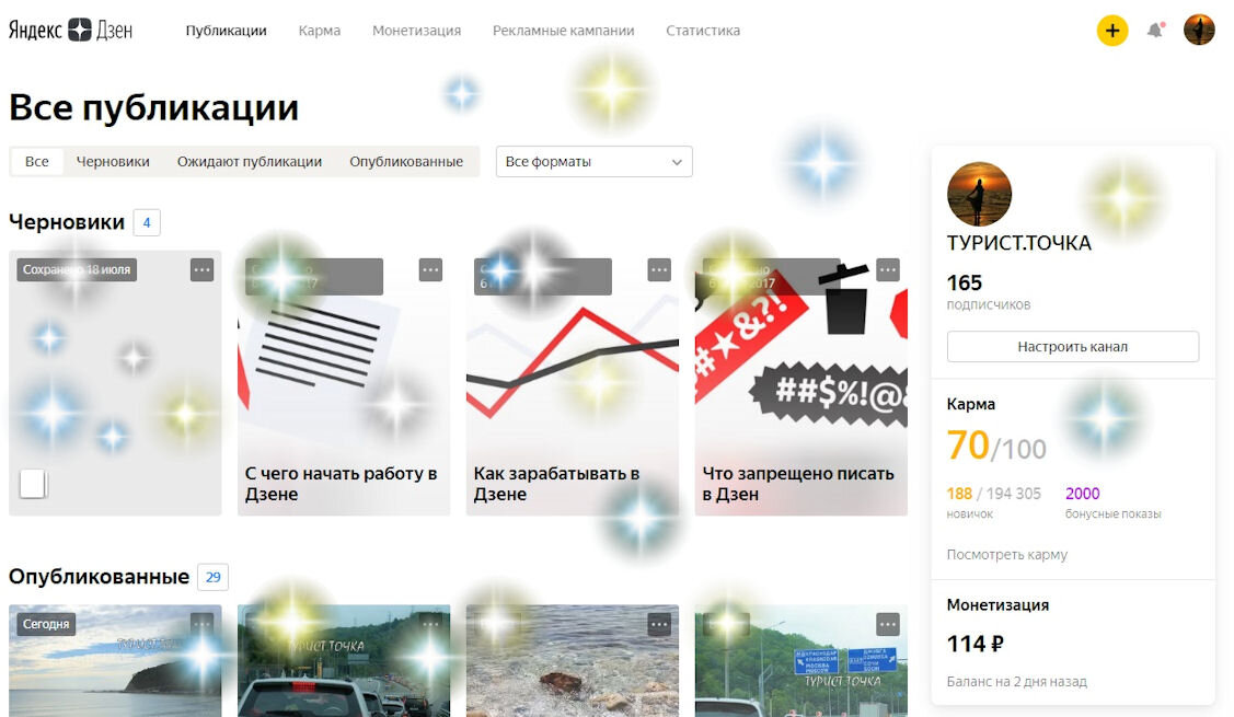 Первые деньги в Дзене