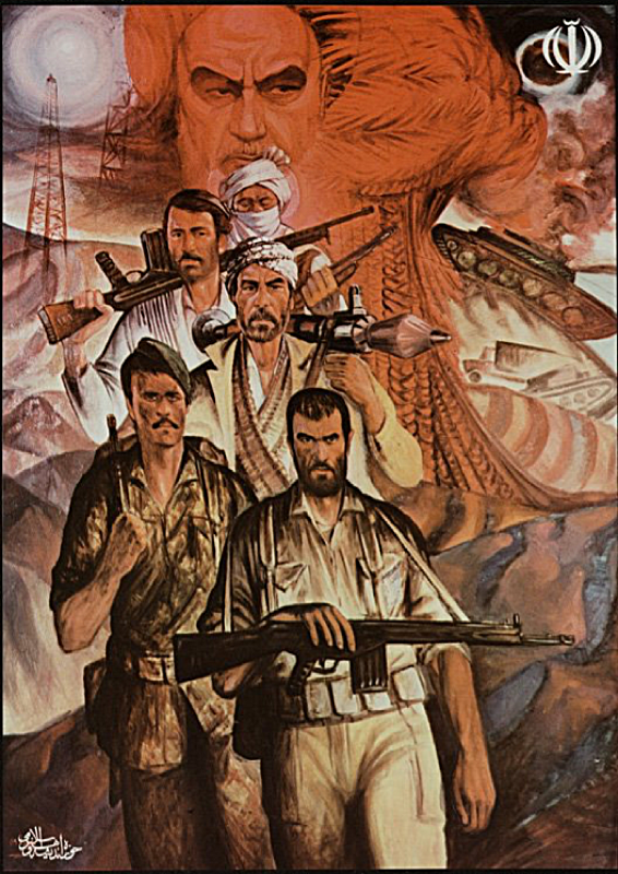 Иранский постер времён Ирано-иракской войны