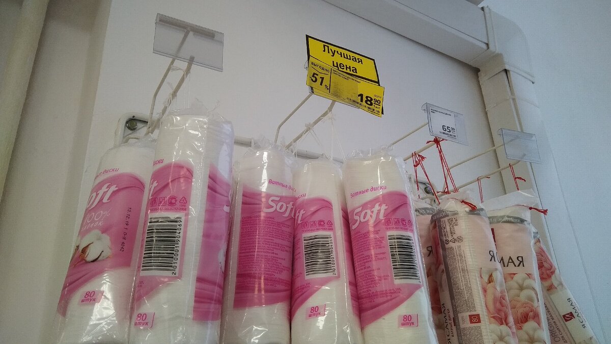 Ватные диски Софт