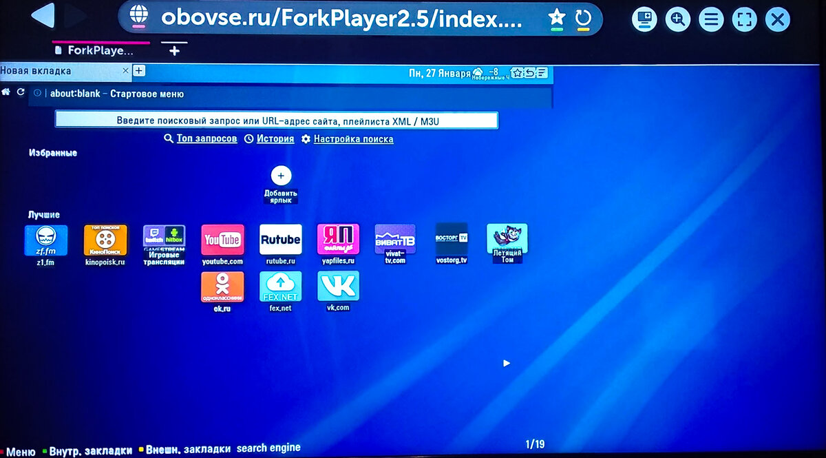 Forkplayer samsung tv