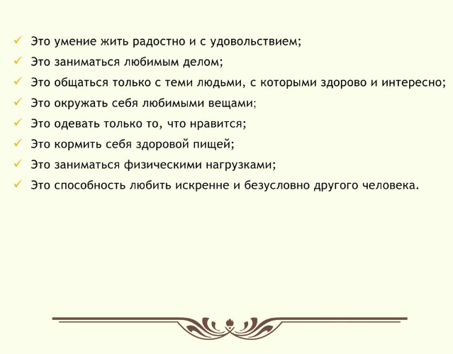 Характер - что это и какой бывает, основные черты личности, примеры