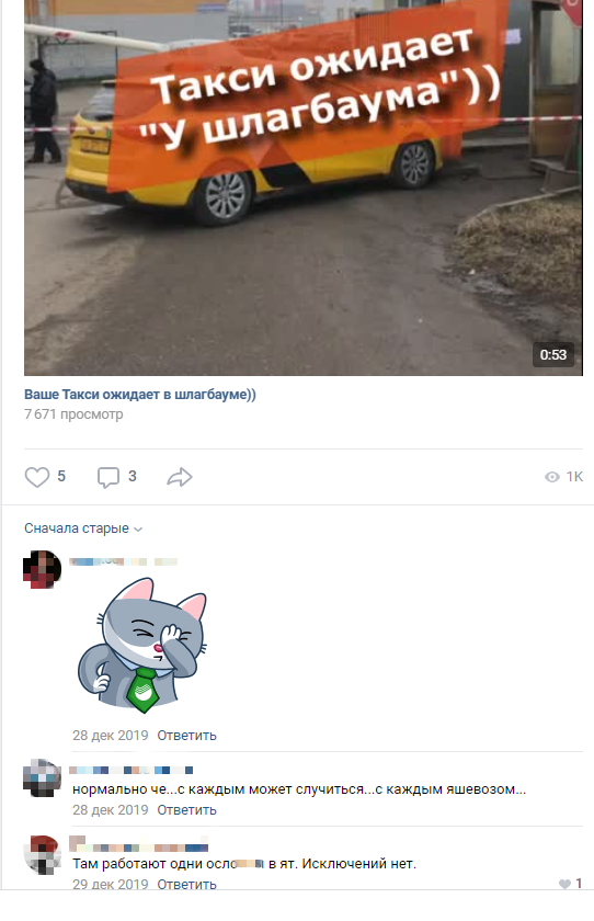 Машина врезалась в шлагбаум
