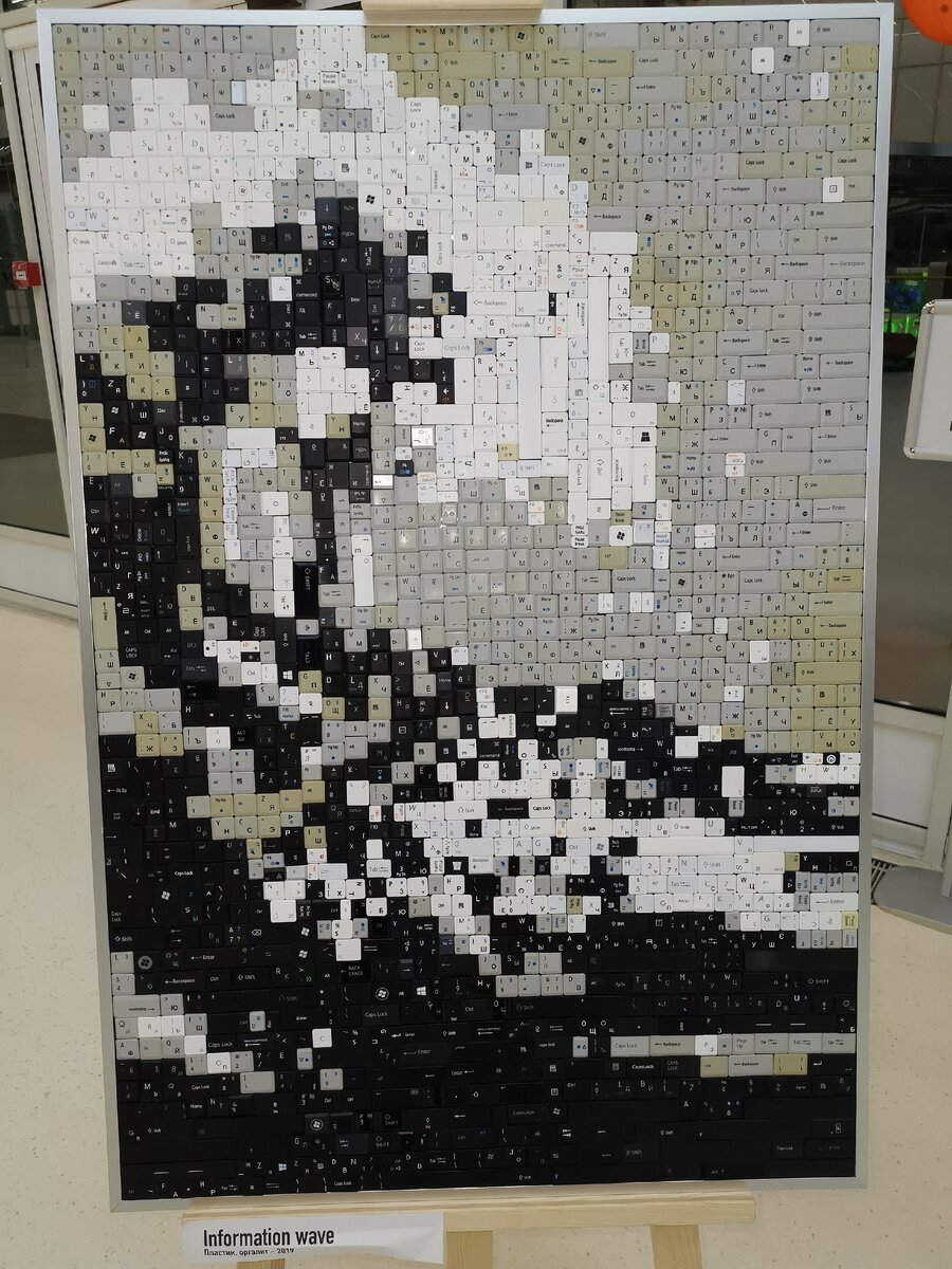 Информационная волна. 