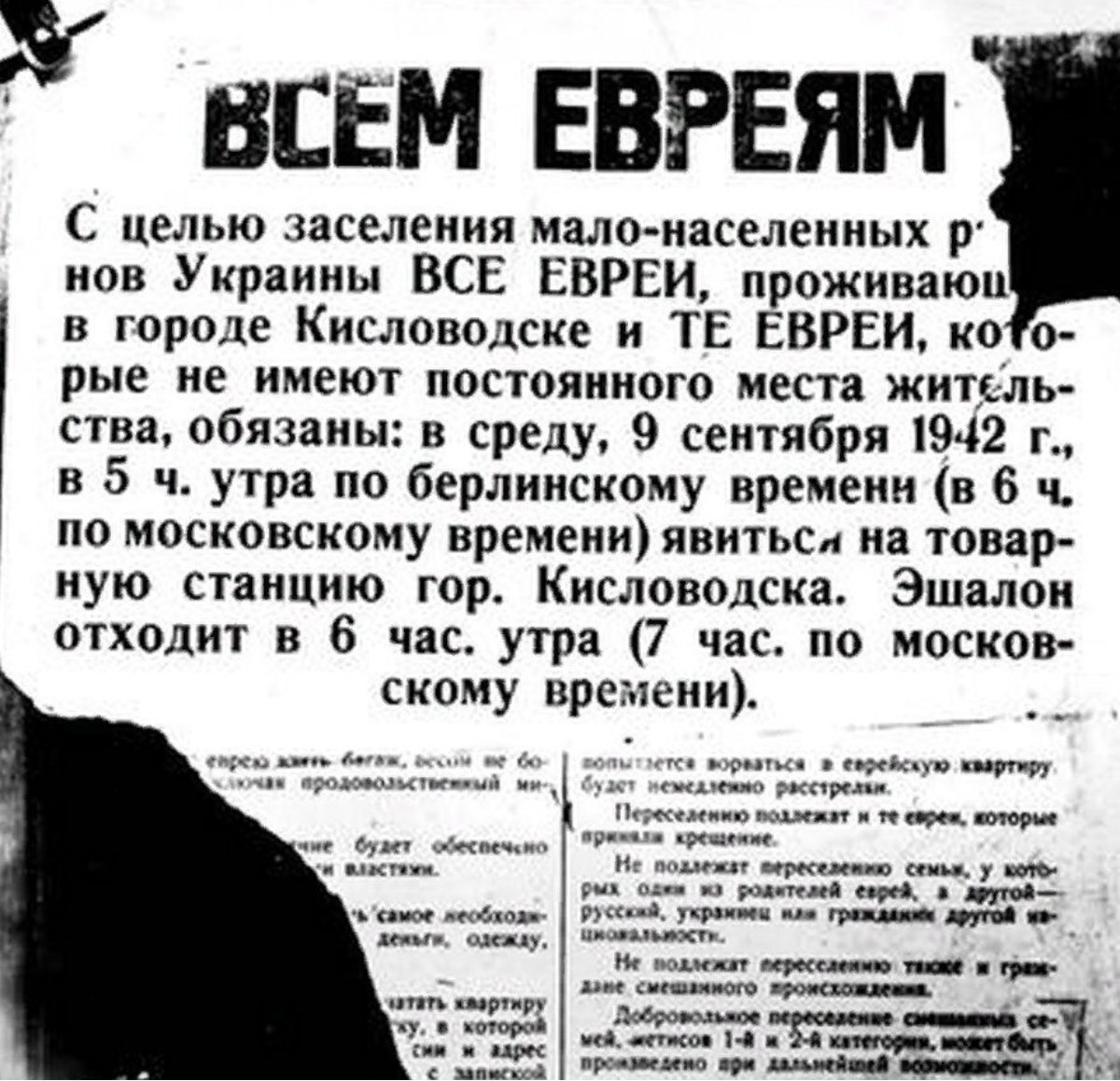 Еврейское дело суть. Еврейское дело суть. Жидовский кагал. Еврейское дело суть. Катехизис советского еврея.