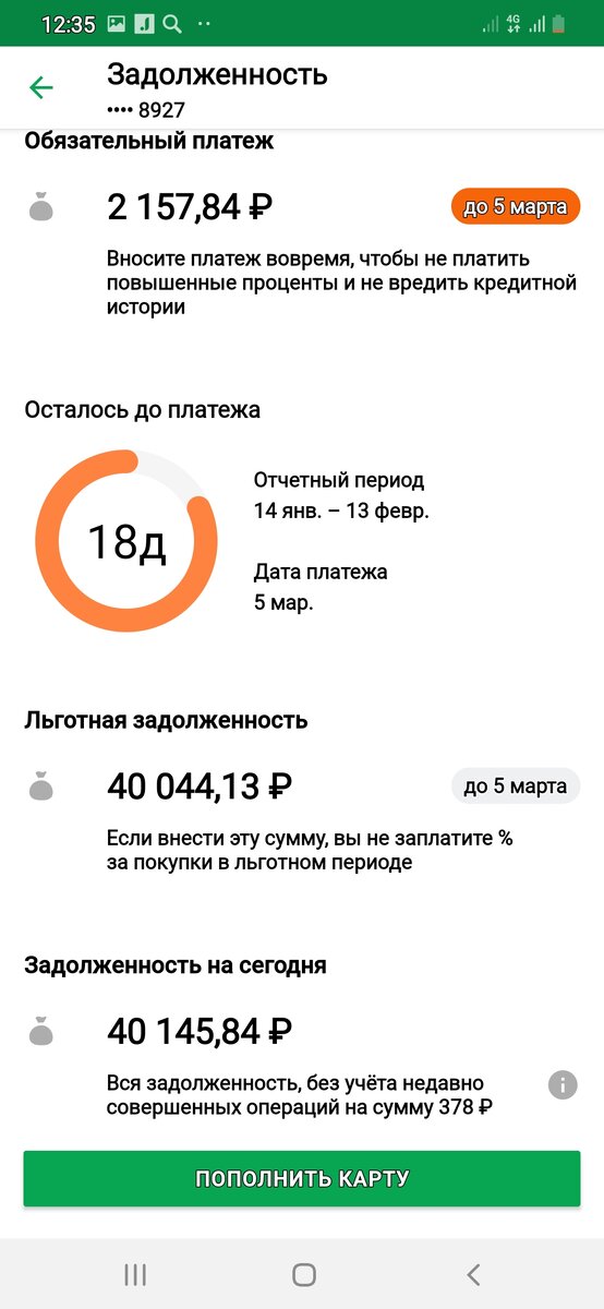 Выписка на 16 февраля.