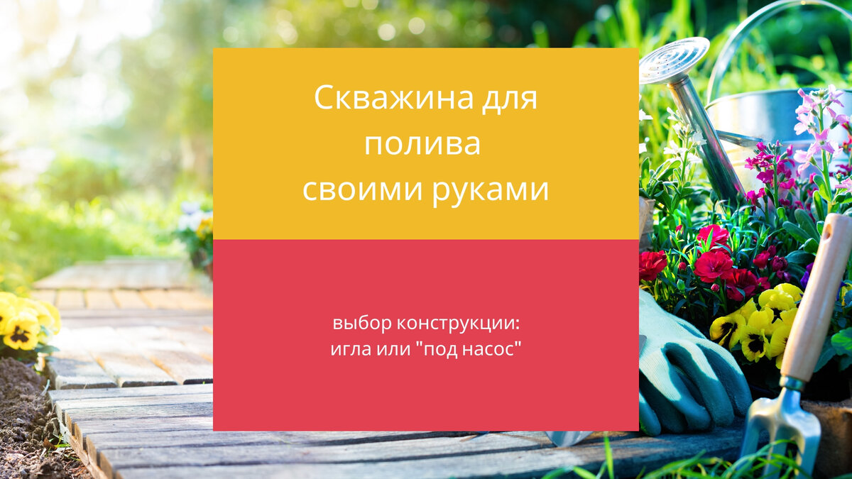 Бурение скважин на воду своими руками - АО Гидроинжстрой