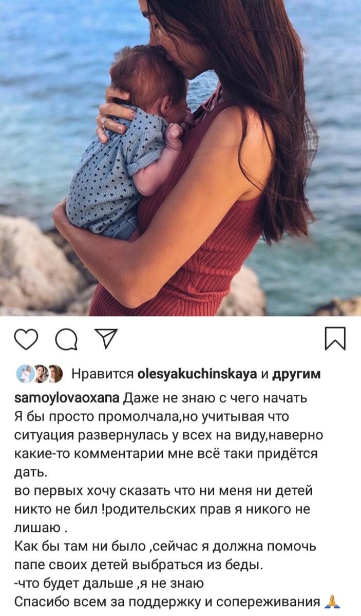 Последнее размещенное фото Оксаны Самойловой в своем инстаграм.На фото Оксана с недавно появившимся на свет сыном Давидом.