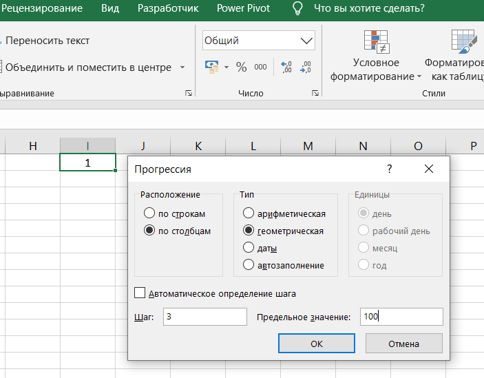 Изменение в excel. Excel прогрессия автозаполнение. Прогрессия в экселе окно. Цвет ярлыка листа excel. Темп изменения % в экселе.