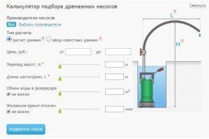 Рекомендации по выбору дренажного насоса с поплавковым выключателем