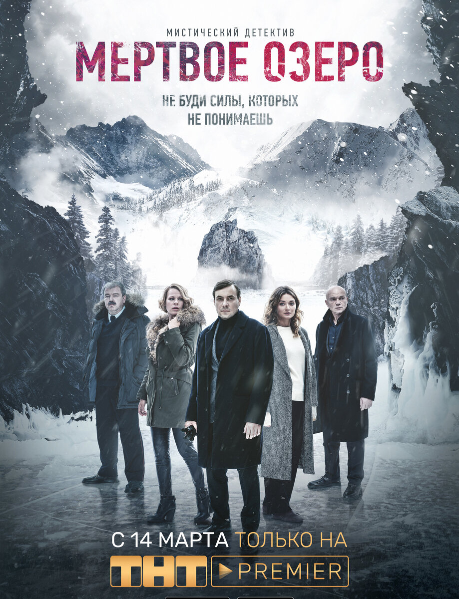 Официальный постер сериала