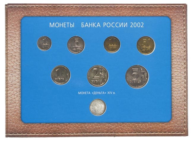 Набор из 7 разменных монет Банка России 2002 года ММД «60 лет». Интернет аукцион «Монеты и Медали» № 3 (15 декабря 2018 года), лот 1051. Итоговая цена: 17 450₽