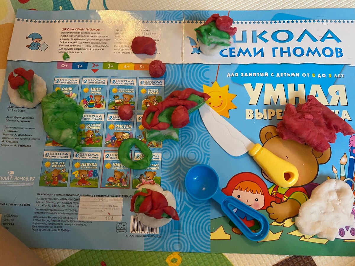 Процесс лепки на старой книге.