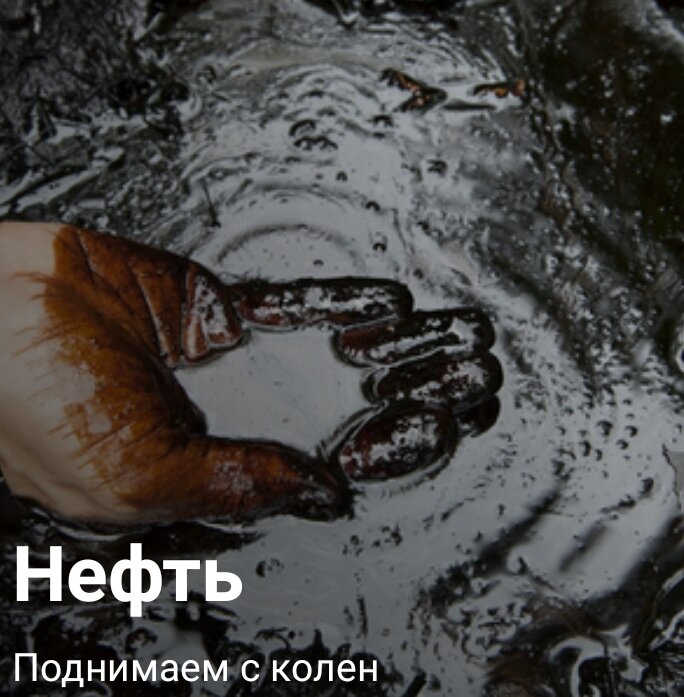 Поднимаем с колен