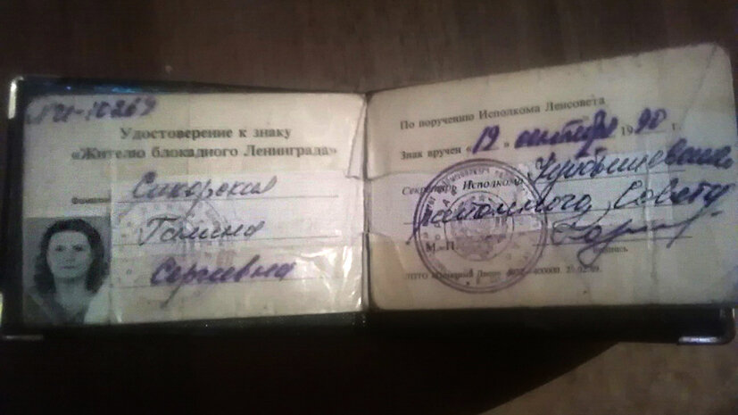 © Фото из личного архива Галины Сикорской