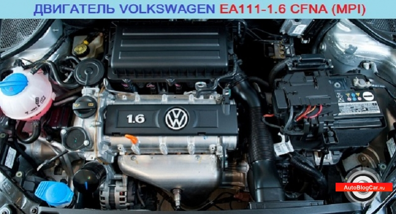 Двигатель VW CWVA