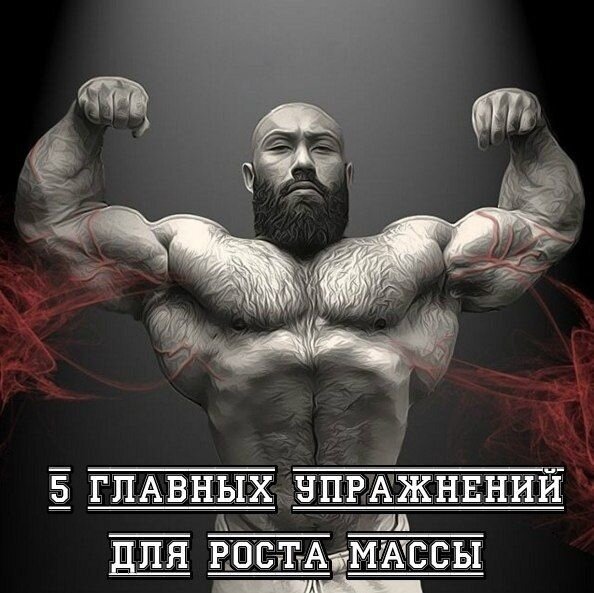 Что это за упражнения и почему они так важны? Исследования показывают, что упражнения, наиболее сильно влияющие на выработку тестостерона и гормона роста: становая тяга и подъем штанги с выпрыгиванием вверх. 
Остальные упражнения, в особенности изолирующие, влияют существенно меньше. Учитывая то, что подъем штанги с выпрыгиванием вверх является сложным и потенциально травмоопасным упражнением, оно не рекомендуется новичкам и среднеподготовленным спортсменам. Кроме того, его сложно выполнять с большим весом