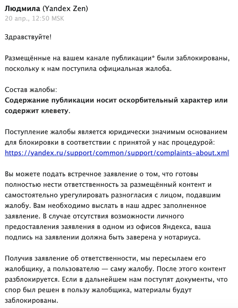 Про Яндекс.Такси правду писать нельзя - блокируют статьи | Вежливый Борт |  Дзен