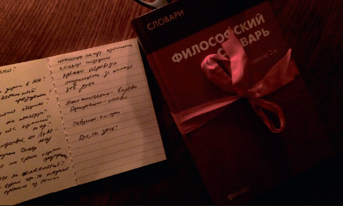 Книга мистического содержания
