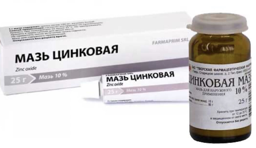 Цинковая мазь 