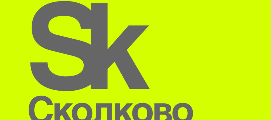 Организации получившие статус участников проекта сколково Встреча по получению статуса участника проекта Сколково Экономика Селдон Новости