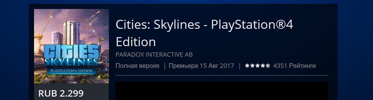 Cities: Skylines