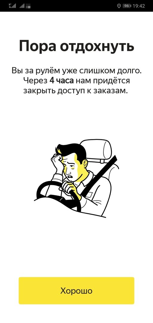 Как снять ограничение яндекс про