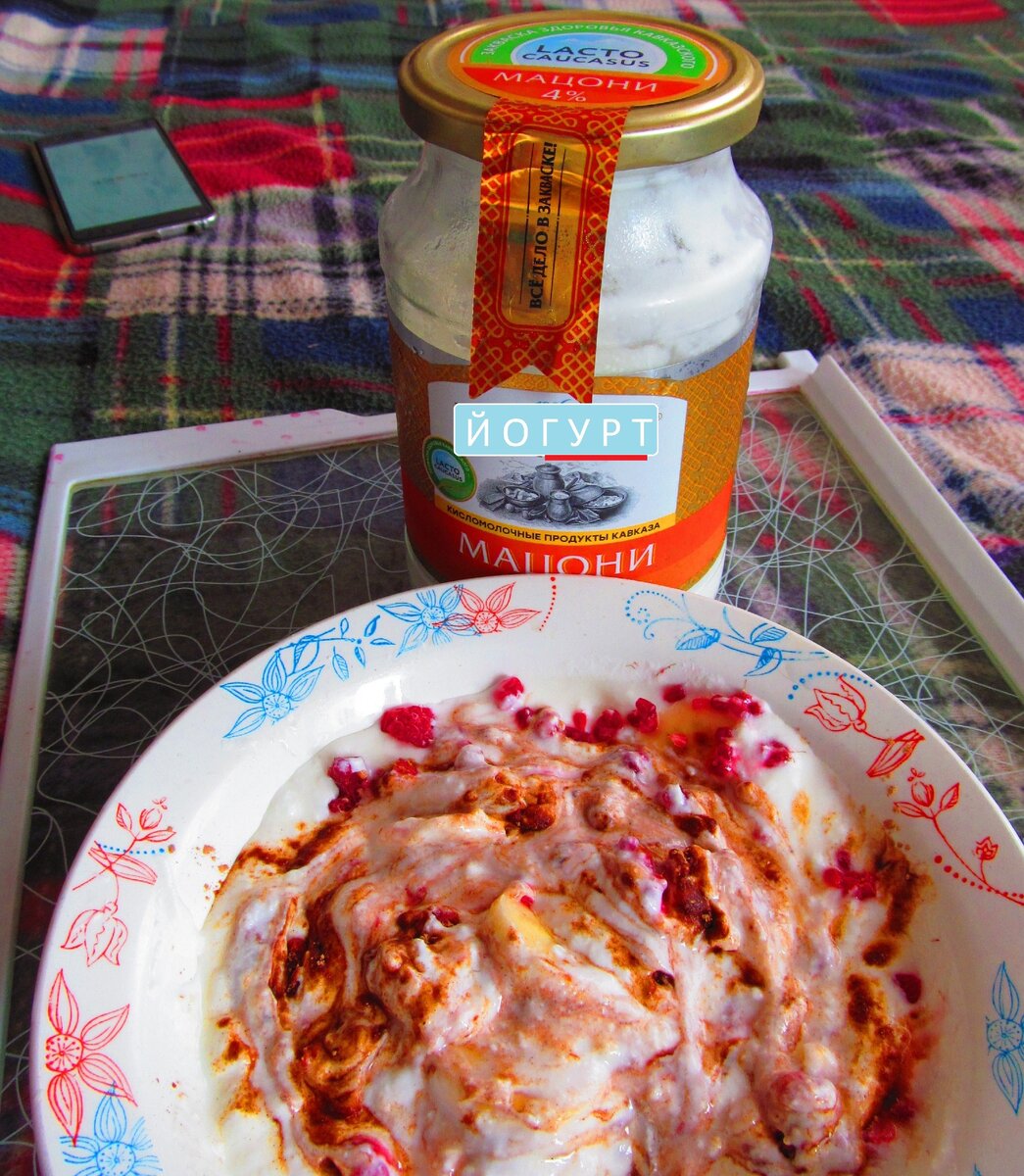 Малиново-банановый йогурт с кэробом на основе мацони