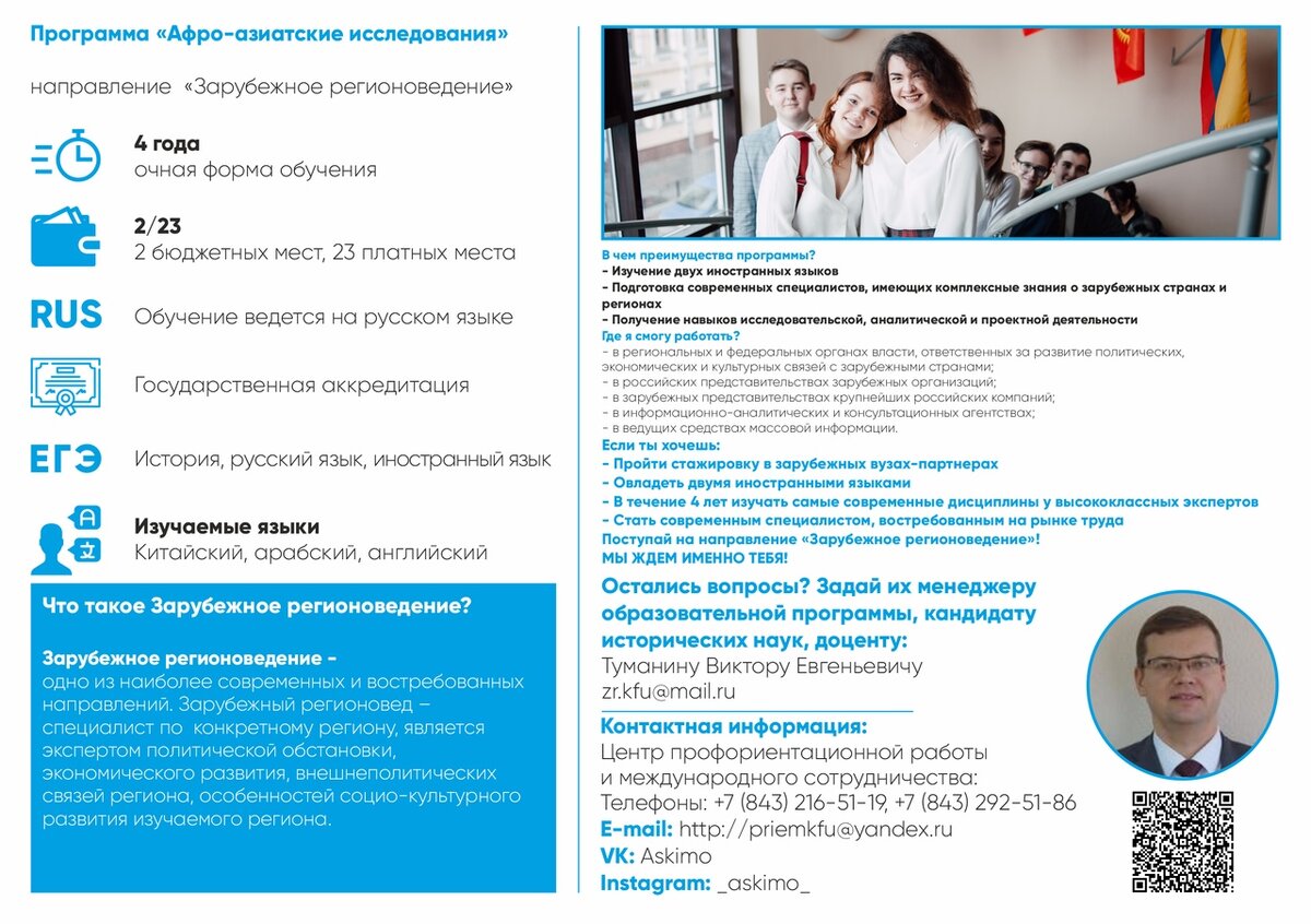 зарубежное регионоведение