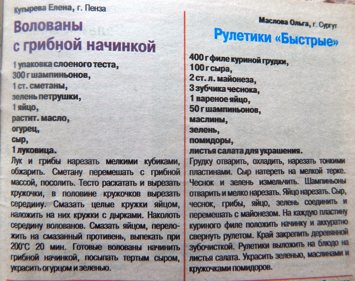 Рецепты советских времён из бабушкиных тетрадок и журналов | Поварешка |  Дзен