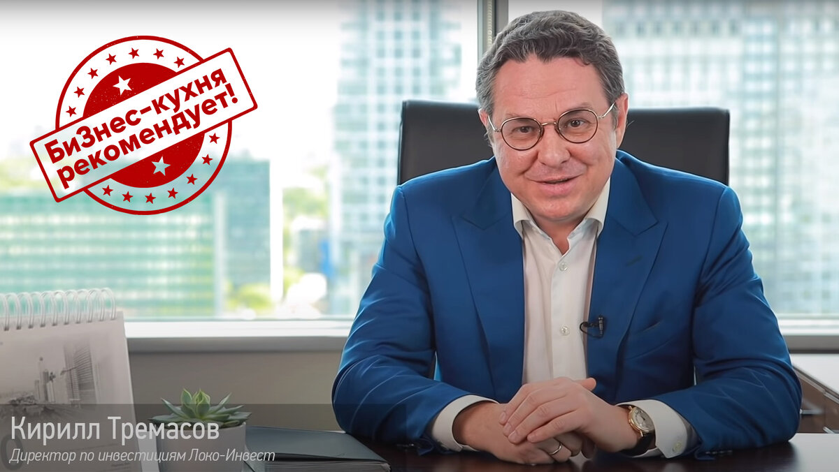 Кирилл Тремасов о долгосрочных трендах в развитии мировой экономики после кризиса.