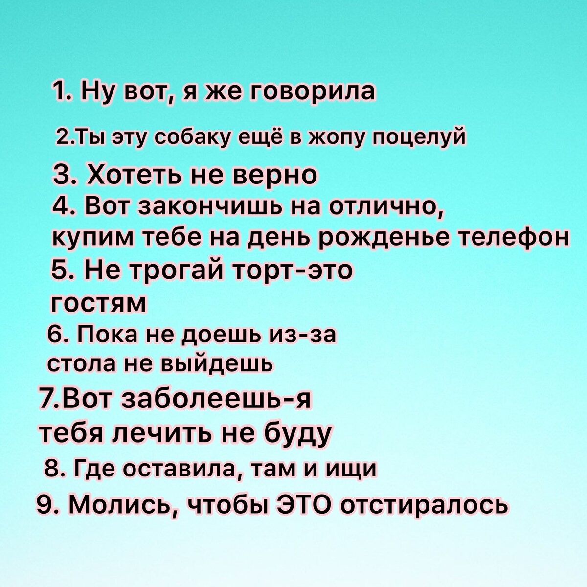 Молись, чтобы ЭТО отстиралось». Фразы мам, в которых каждый узнаёт себя. |  Полимерная глина «Лакомки» | Дзен