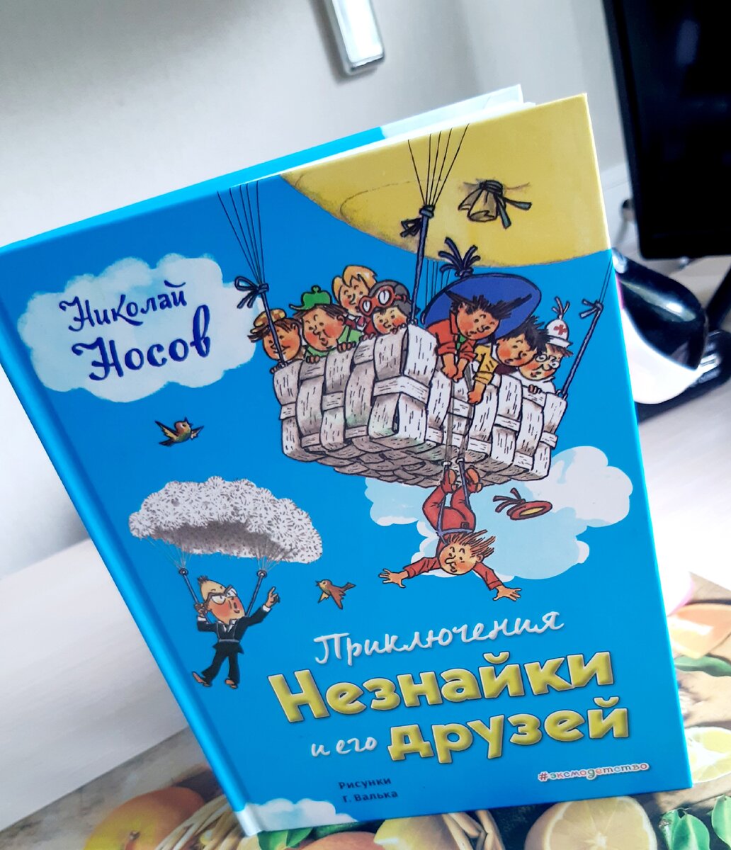 Вот эту книгу я купила для своей дочери 