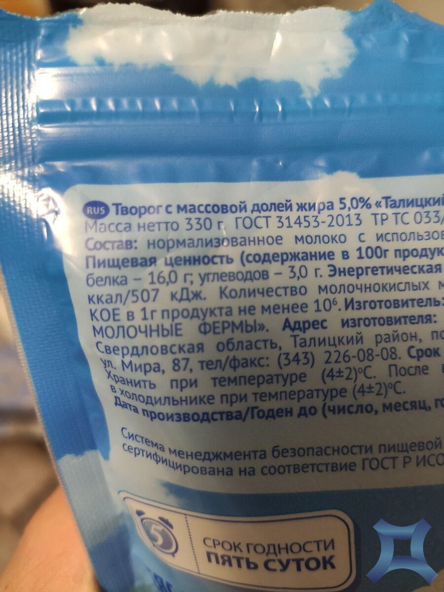 Творог и сахарный диабет. Поговорим о пользе и развеем слухи | Заметки  диабетика | Дзен