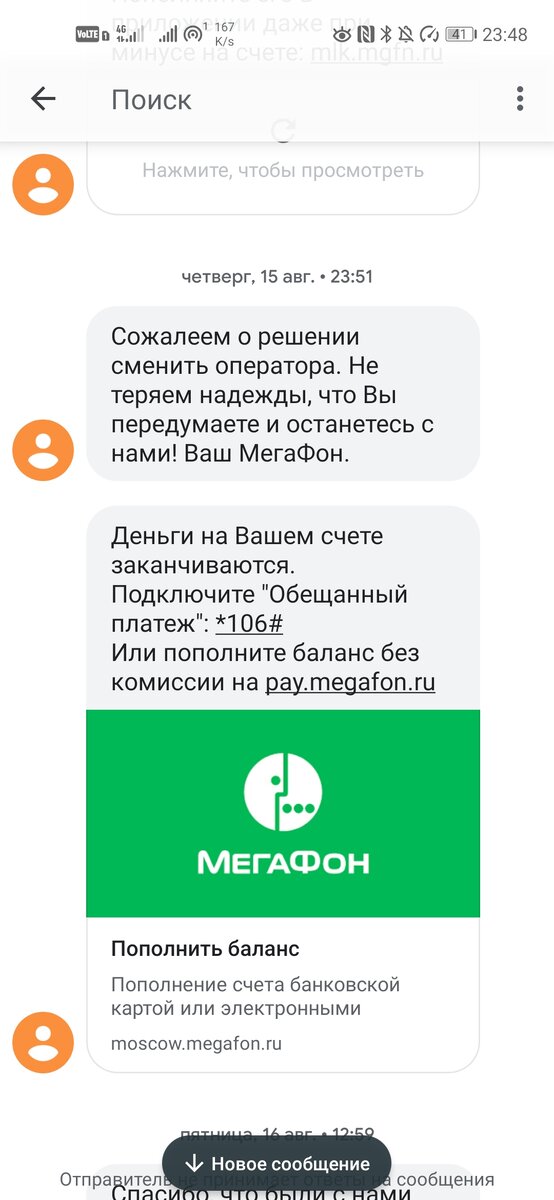 «Почему не предоставляется обещанный платеж на мтс?» — Яндекс Кью