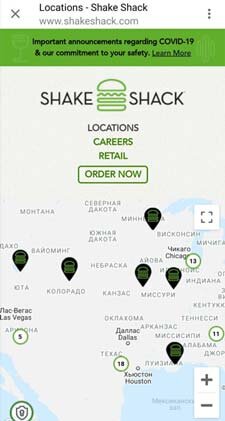 Карта локаций @ShakeShack.