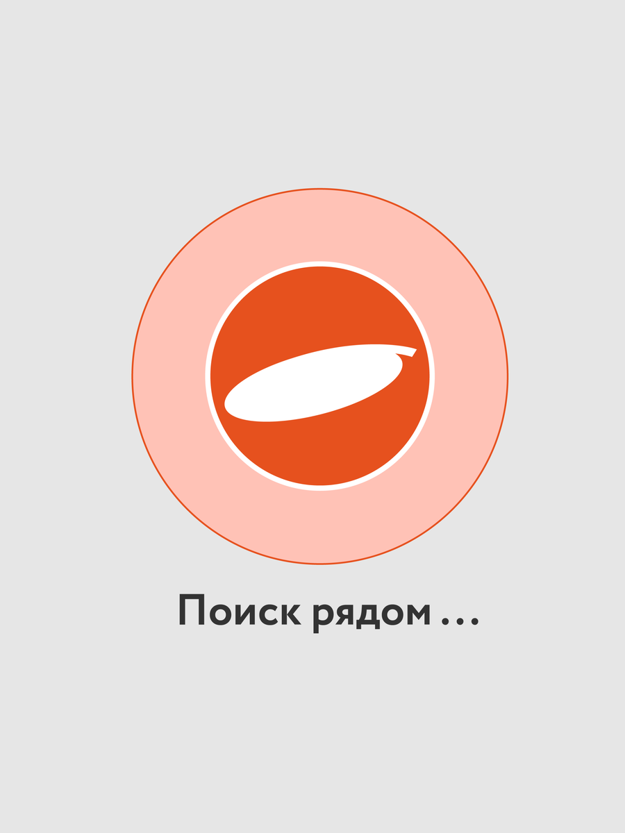 Ищем подходящих по возрасту ...