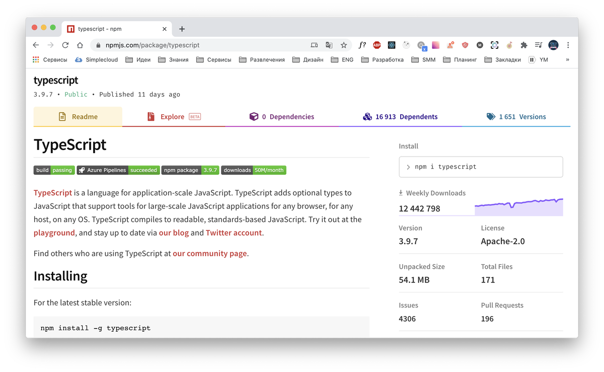 Скриншот страницы пакета с сайта npmjs.com