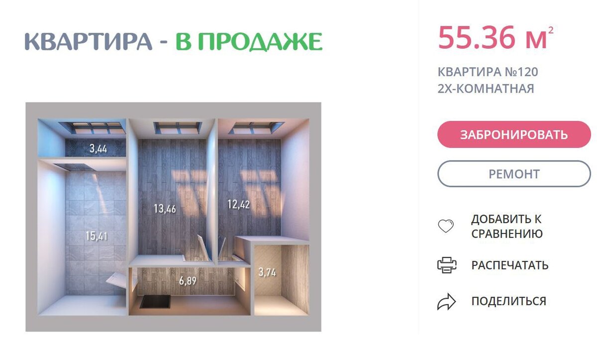 Такая квартира в новом комплексе ЖК «Весна» в Советском районе обойдется примерно в 4 500 000 рублей — это на треть дешевле, чем похожие предложения на вторичном рынке 
