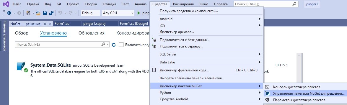 добавим себе в проект SQLite установим NuGet-пакет "System.Data.SQLite"