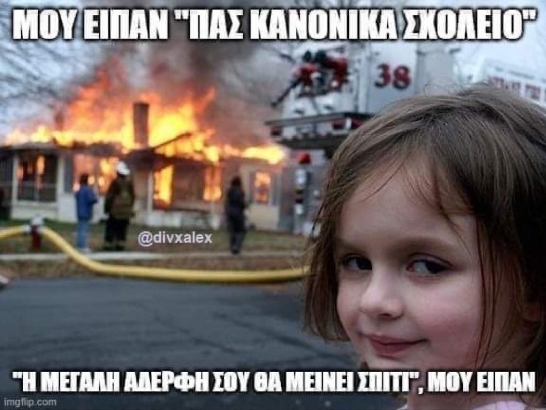 Греки уже шутят про второй локдаун. Надпись: "Мне говорили "Пойдешь в школу, как обычно". "Твоя старшая сестра останется дома", мне говорили" (фото из соцсетей)