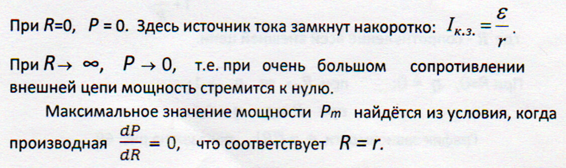 Переход к более эффективным источникам энергии