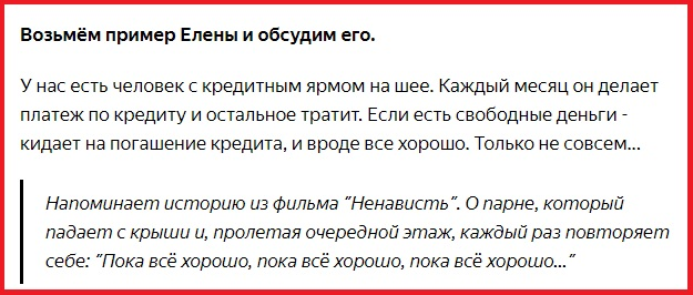 Это я-то падаю с крыши? Окей. через два года посмотрим, как сильно я упала )))