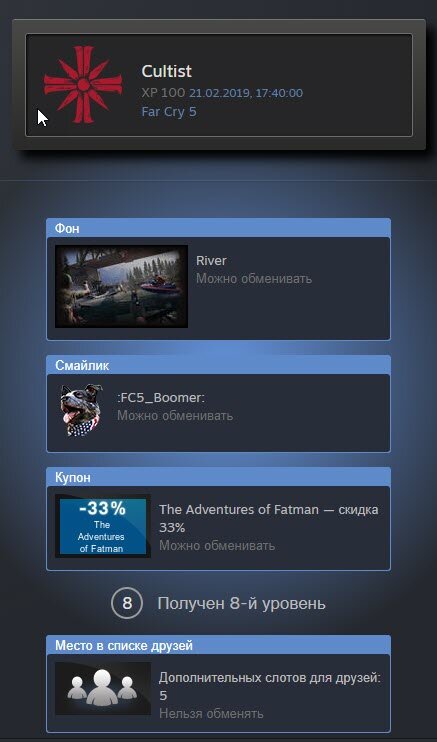 Фар край 5 в стиме. Фар край 5 в стиме. Фар край 5 в стиме. Far cry 5 стрим. Уровни в стиме.