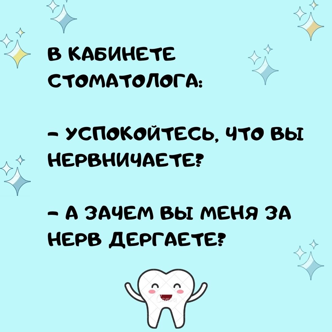 стоматологи - они такие