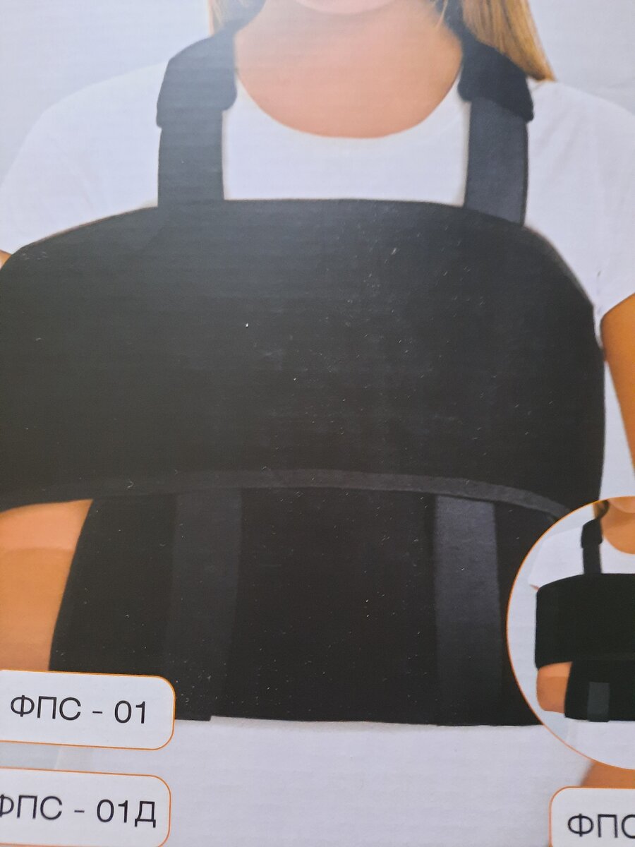 Бандаж выглядит так