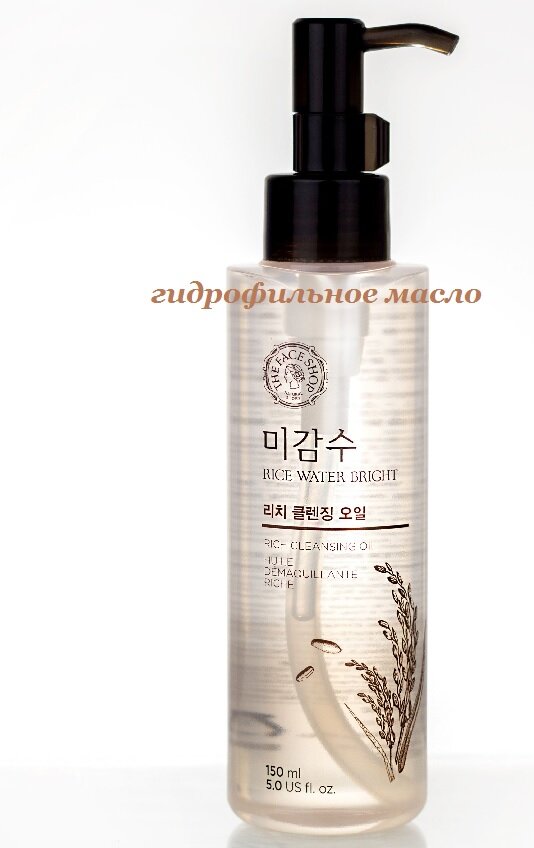 источник яндекс картинки. гидрофильное масло